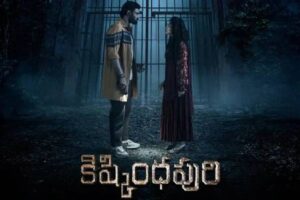 Kishkindhapuri Movie Review