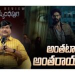 Kishkindhapuri Movie Review Analysis