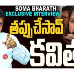 Soma Bharath Exclusive Interview