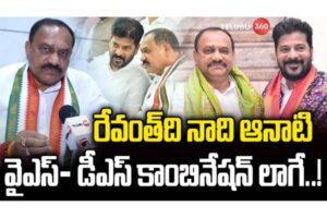 TPCC Mahesh Goud F2F Interview With Telugu360