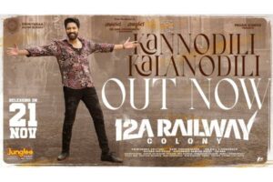 Kannodili From 12A Railway Colony: Instantly Likeable