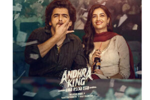 Ram’s Andhra King Taluka Teaser: Celebration of Cinema