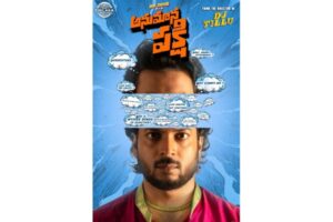 Anumanapakshi First Look: Whimsical