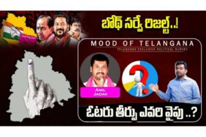 Video : Mood Of Telangana : Boath Election Survey 2025