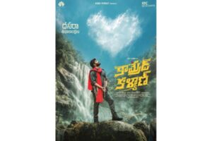 Comrade Kalyan Promo: Sree Vishnu Turns Rebel