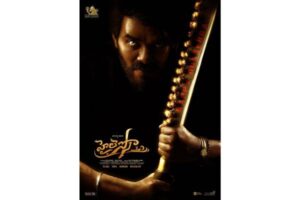 Sudheer’s fierce look from Hailesso