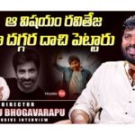 Mass Jathara Director Bhanu Bhogavarapu Exclusive Interview