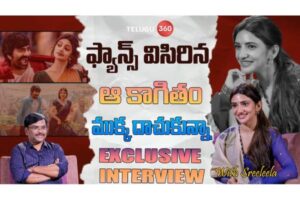 Video : Mass Jathara Heroine Sreeleela Exclusive Interview