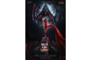 PMF Joins Raju Gari Gadhi 4: Śrichakram