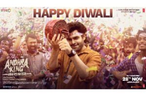 Ram gears up to deliver a blast with Andhra King Taluka