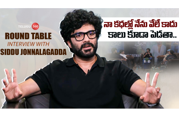 Video: Round Table Interview With Siddu Jonnalagadda