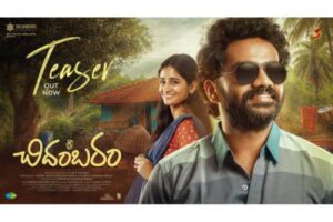 ‘Sri Chidambaram’ Teaser Unveiled by Actor Satyadev in the Presence of New-Age Filmmakers