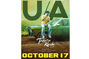 Telusu Kada Runtime, A Big Advantage