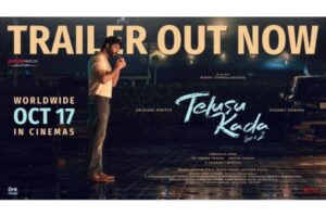 Telusu Kada Trailer: Soul, Style, & Substance