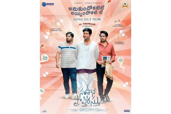 Santhana Prapthirasthu: Vennela Kishore sings a funny situational song