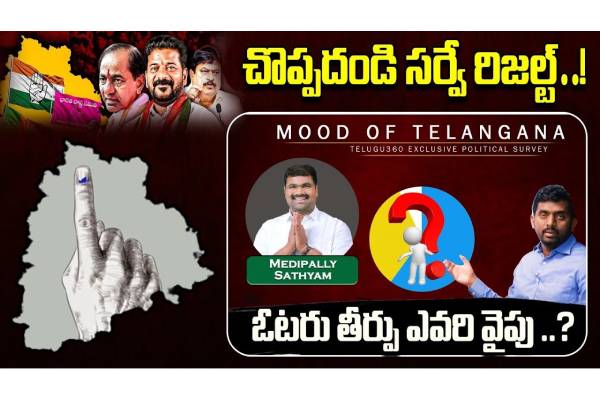 Video : Mood Of Telangana : Choppadandi Election Survey 2025