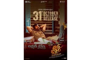 Mass Maharaja Raviteja’s Mass Jathara Entertaining feast on Oct 31st