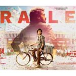 Andhra King Taluka Trailer