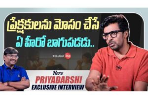 Video : Exclusive Interview with Hero Priyadarshi