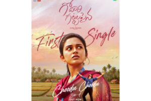 Choodu From Godari Gattupaina: Refreshingly Lively