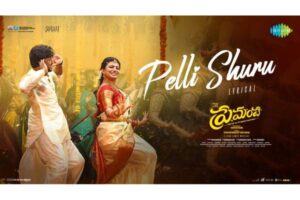 Premante Pelli Shuru Single: Perfect Wedding Song