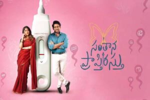Santhana Prapthirasthu Movie Review