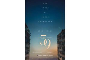 Sree Vishnu Headlines Youthful Entertainer Directed by Sunny Sanjay