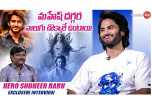 Video: Hero Sudheer Babu Interview