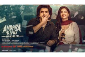 Andhra King Taluka, Memorable Film: Hanu Raghavapudi