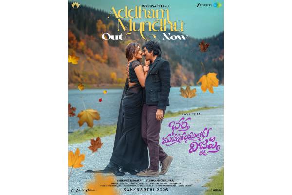 Ravi Teja’s BMW Addam Mundu Single: Chartbuster Melody