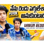 Psych Siddhartha Movie Director Varun Reddy Exclusive Interview