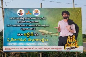 Anil Sunkara’s AIRFORCE – Bezawada Batch Announces First Cast Member with a Fun, Grounded Welcome