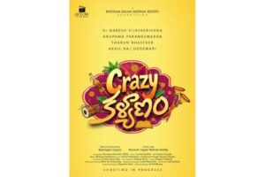 Star-Studded Entertainer “Crazy Kalyanam” Unveils Vibrant Title Poster