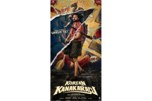 Varun Tej’s KOKA Title Glimpse: Whistle Worthy