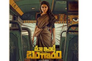 First Look: Samantha from Maa Inti Bangaram