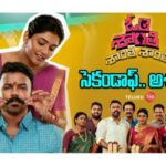 Om Shanti Shanti Shantihi Movie Review
