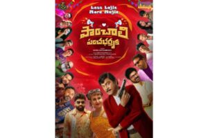 Ensemble Comedy Panchali Panchabhartruka Banks on Humor-Driven Storytelling