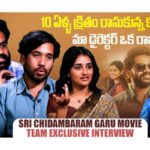 Sri Chidambaram Garu Movie Team Interview