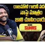 Exclusive Interview With Hero Suhas