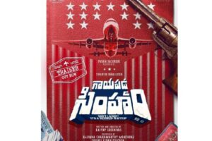 GPS: Dil Raju Buys Worldwide Rights On NRA