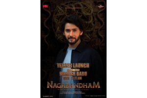 Nagabandham Teaser Preview: Media’s Standing Ovation
