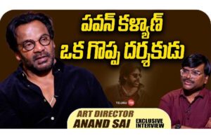Video : Art Director Anand Sai Exclusive Interview