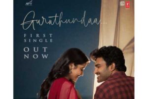 Guruthundha from Chennai Love Story: Magical Melody launched at Dolby Cinema