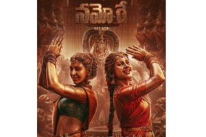 Namo Re From Nagabandham: Sacred Symphony