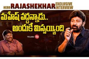 Video: Dr Rajasekhar Exclusive Interview