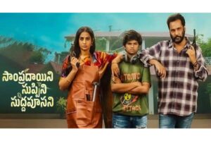 Weekend Box-office: No Impressive Footfalls