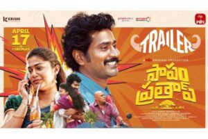 Papam Prathap Trailer: A Hilarious, Heartfelt Ride