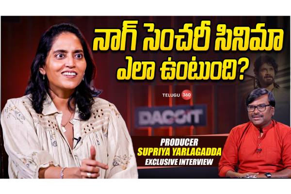 Video : Producer Supriya Yarlagadda Exclusive Interview