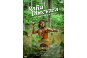 Swayambhu Musical Voyage With Ra Ra Dheevara