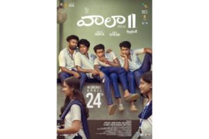 Malayalam Blockbuster Vaazha 2 Arriving In Telugu